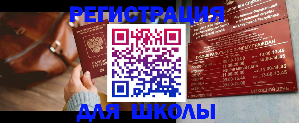 прописка в квартире в Тольятти