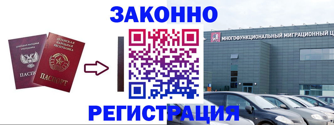 прописка в квартире в Тольятти